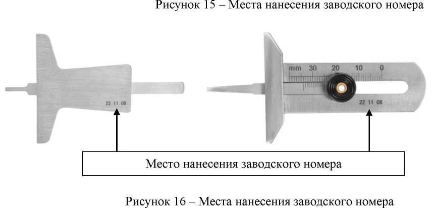 Внешний вид. Штангенглубиномеры (Обозначение отсутствует), http://oei-analitika.ru