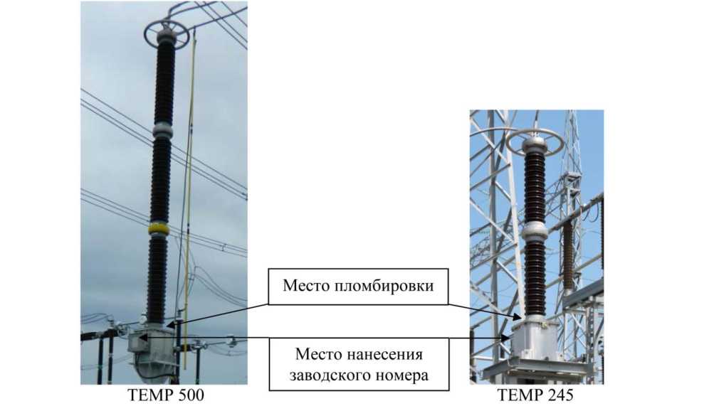 Внешний вид. Трансформаторы напряжения емкостные, http://oei-analitika.ru рисунок № 1