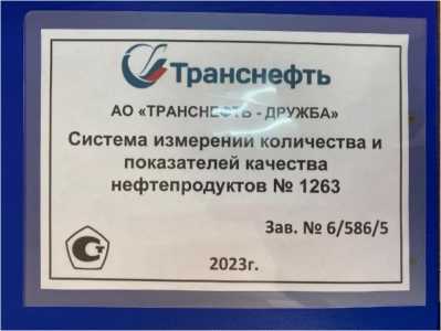 Внешний вид. Система измерений количества и показателей качества нефтепродуктов № 1263, http://oei-analitika.ru рисунок № 2