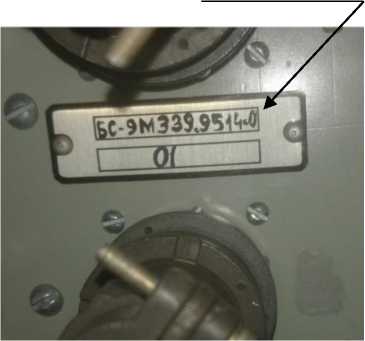 Внешний вид. Системы измерительные СИ БРП-9М339.9514-0 контроля параметров блоков 5 и блоков рулевых приводов БРП изделий 9М339, http://oei-analitika.ru рисунок № 4