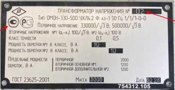 Внешний вид. Трансформатор напряжения, http://oei-analitika.ru рисунок № 2