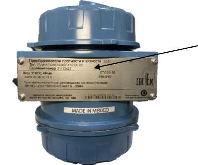 Внешний вид. Преобразователи плотности и вязкости, http://oei-analitika.ru рисунок № 2