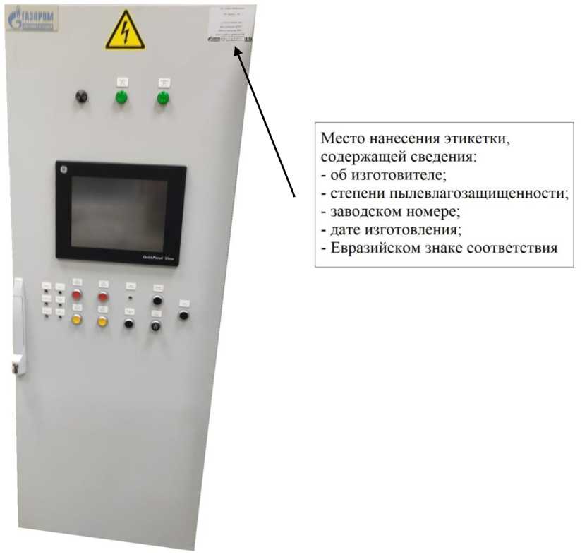 Внешний вид. Комплексы программно-технические, http://oei-analitika.ru рисунок № 1
