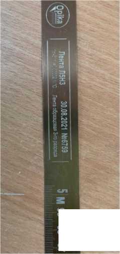 Внешний вид. Ленты измерительные, http://oei-analitika.ru рисунок № 4