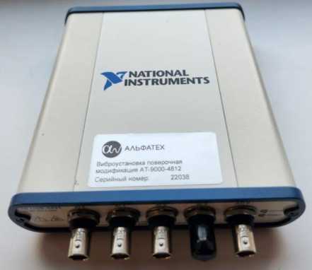 Внешний вид. Виброустановка поверочная, http://oei-analitika.ru рисунок № 2