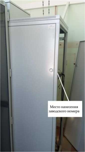 Внешний вид. Система автоматизированная информационно-измерительная коммерческого учета электроэнергии АО