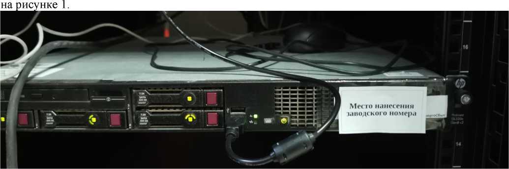 Внешний вид. Система автоматизированная информационно-измерительная коммерческого учета электроэнергии ООО 