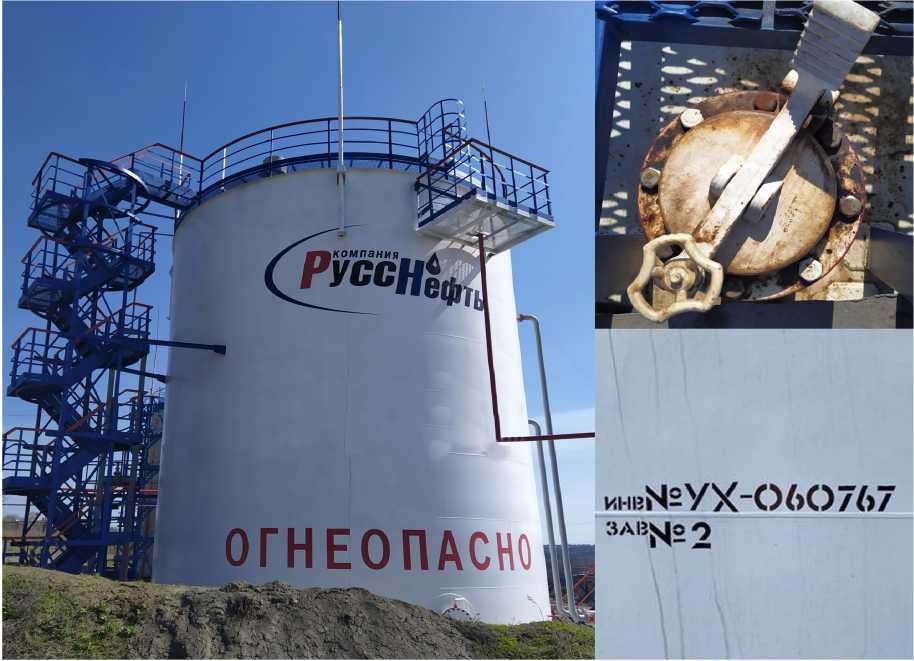 Внешний вид. Резервуар стальной вертикальный цилиндрический, http://oei-analitika.ru рисунок № 1