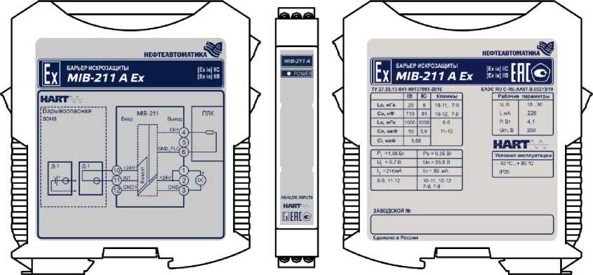 Внешний вид. Барьеры искрозащиты , http://oei-analitika.ru рисунок № 1