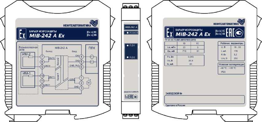 Внешний вид. Барьеры искрозащиты , http://oei-analitika.ru рисунок № 10