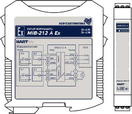 Внешний вид. Барьеры искрозащиты , http://oei-analitika.ru рисунок № 2