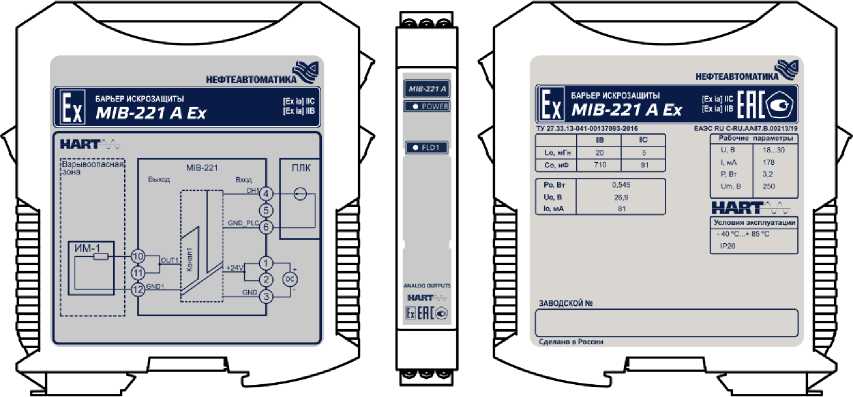 Внешний вид. Барьеры искрозащиты , http://oei-analitika.ru рисунок № 5