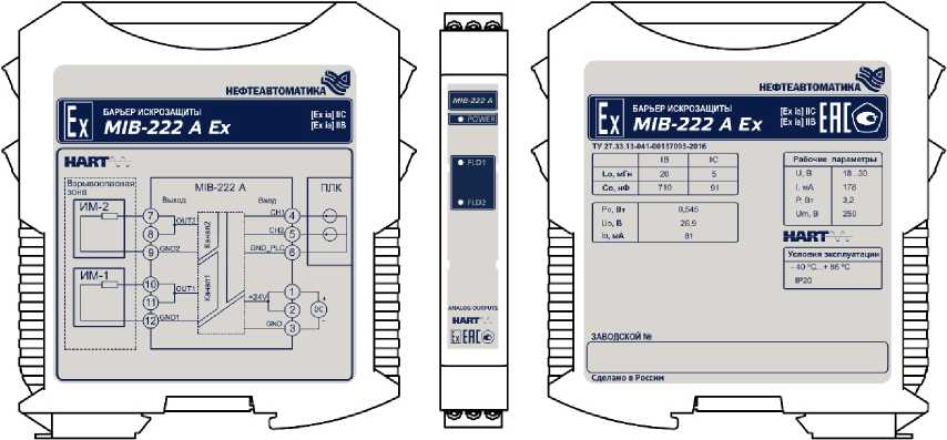 Внешний вид. Барьеры искрозащиты , http://oei-analitika.ru рисунок № 6
