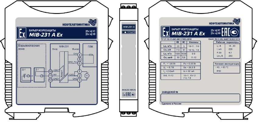 Внешний вид. Барьеры искрозащиты , http://oei-analitika.ru рисунок № 7