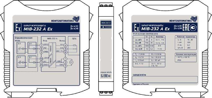 Внешний вид. Барьеры искрозащиты , http://oei-analitika.ru рисунок № 8