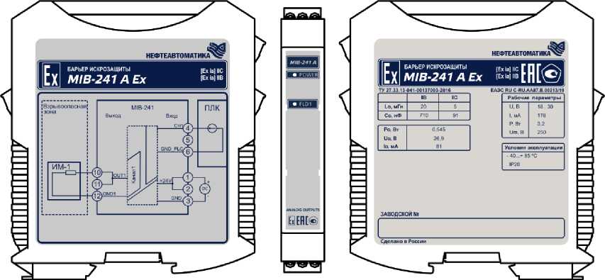 Внешний вид. Барьеры искрозащиты , http://oei-analitika.ru рисунок № 9