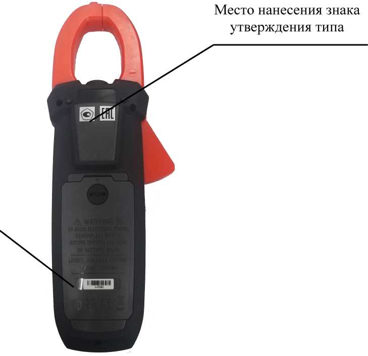 Внешний вид. Клещи электроизмерительные, http://oei-analitika.ru рисунок № 7
