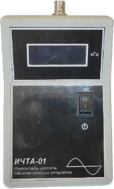 Внешний вид. Измерители частоты терапевтических аппаратов, http://oei-analitika.ru рисунок № 1