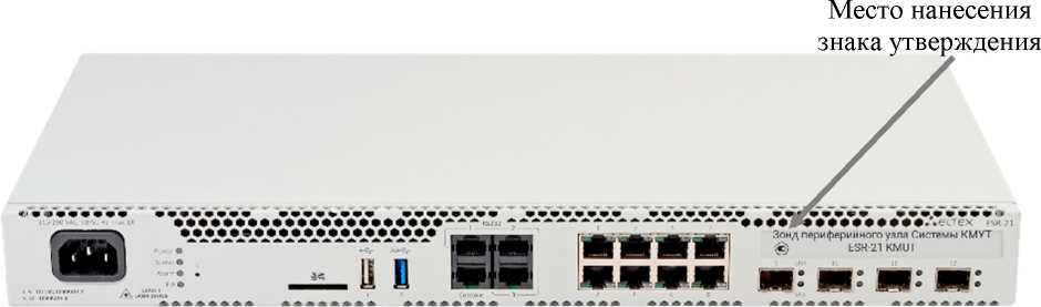 Внешний вид. Зонды периферийного узла Системы контроля, мониторинга и управления трафиком, http://oei-analitika.ru рисунок № 7