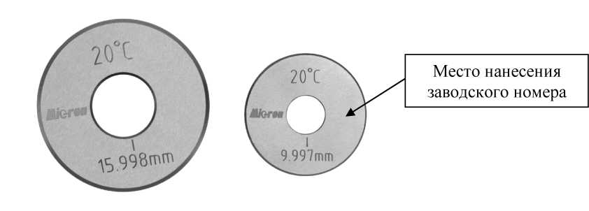 Внешний вид. Кольца установочные, http://oei-analitika.ru рисунок № 2