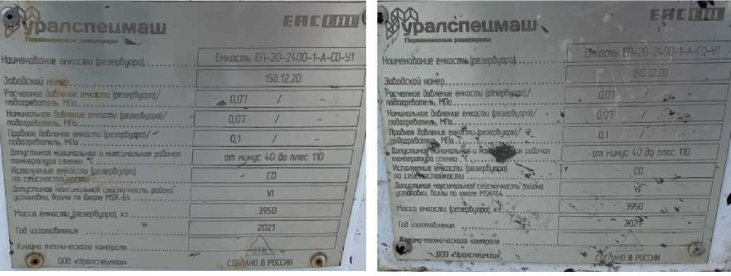 Внешний вид. Резервуары стальные горизонтальные цилиндрические, http://oei-analitika.ru рисунок № 1