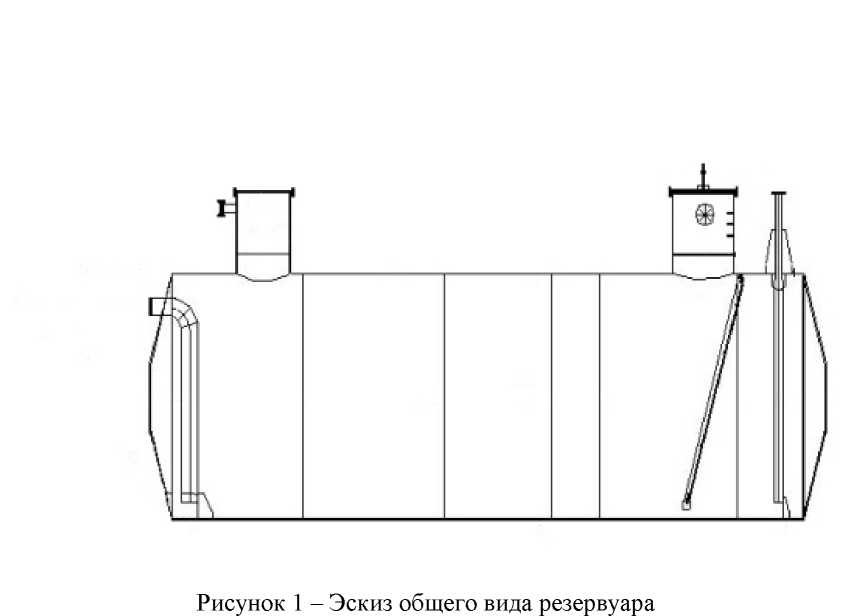 Внешний вид. Резервуар стальной горизонтальный цилиндрический, http://oei-analitika.ru рисунок № 1