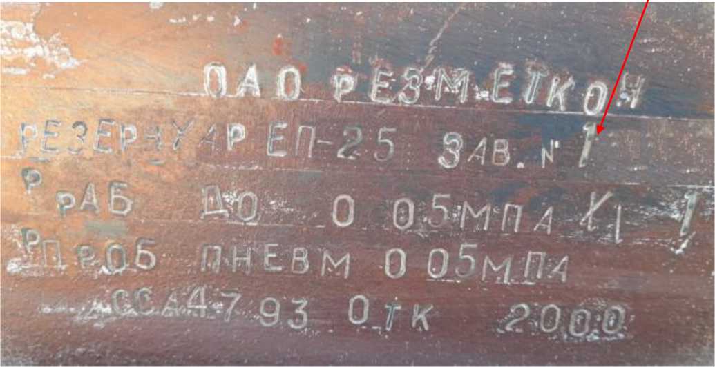 Внешний вид. Резервуар стальной горизонтальный цилиндрический, http://oei-analitika.ru рисунок № 4