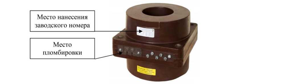Внешний вид. Трансформаторы тока, http://oei-analitika.ru рисунок № 1