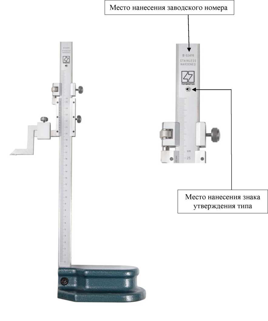 Внешний вид. Штангенрейсмасы, http://oei-analitika.ru рисунок № 2