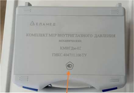 Внешний вид. Комплекты мер внутриглазного давления механических, http://oei-analitika.ru рисунок № 4