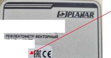 Внешний вид. Рефлектометры векторные, http://oei-analitika.ru рисунок № 2