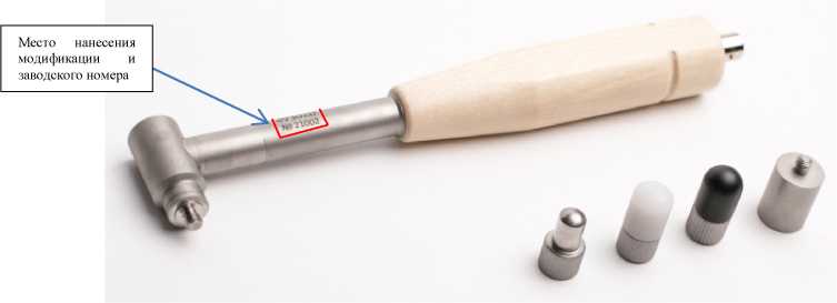 Внешний вид. Молотки ударные для модальных испытаний, http://oei-analitika.ru рисунок № 2