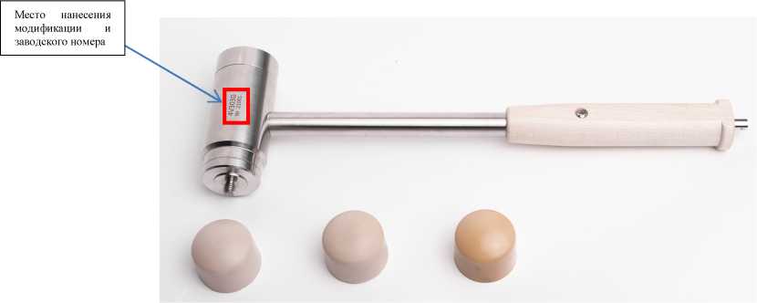 Внешний вид. Молотки ударные для модальных испытаний, http://oei-analitika.ru рисунок № 3