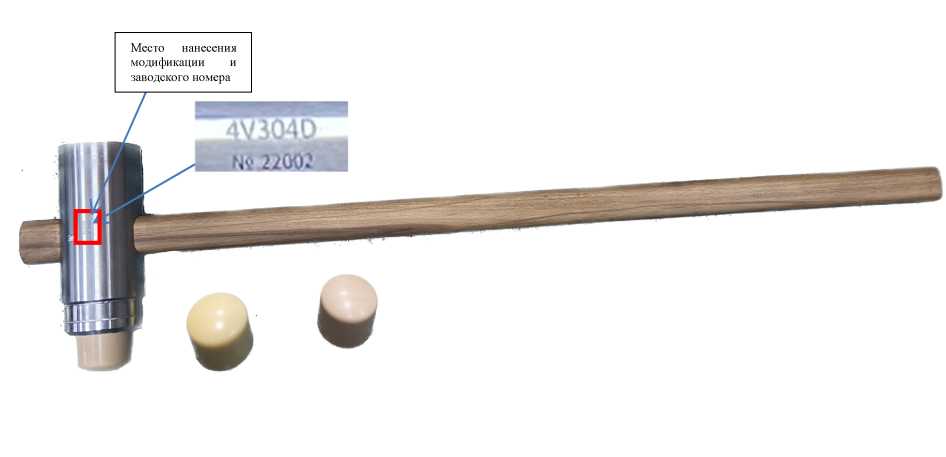 Внешний вид. Молотки ударные для модальных испытаний, http://oei-analitika.ru рисунок № 4