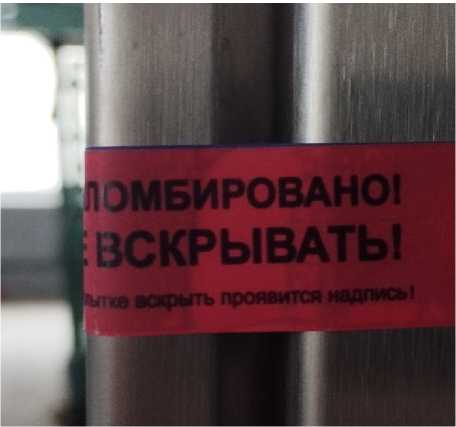 Внешний вид. Комплекс технических средств измерительный защиты воздуходувки ВД-2 установки УПЭС ПАО 