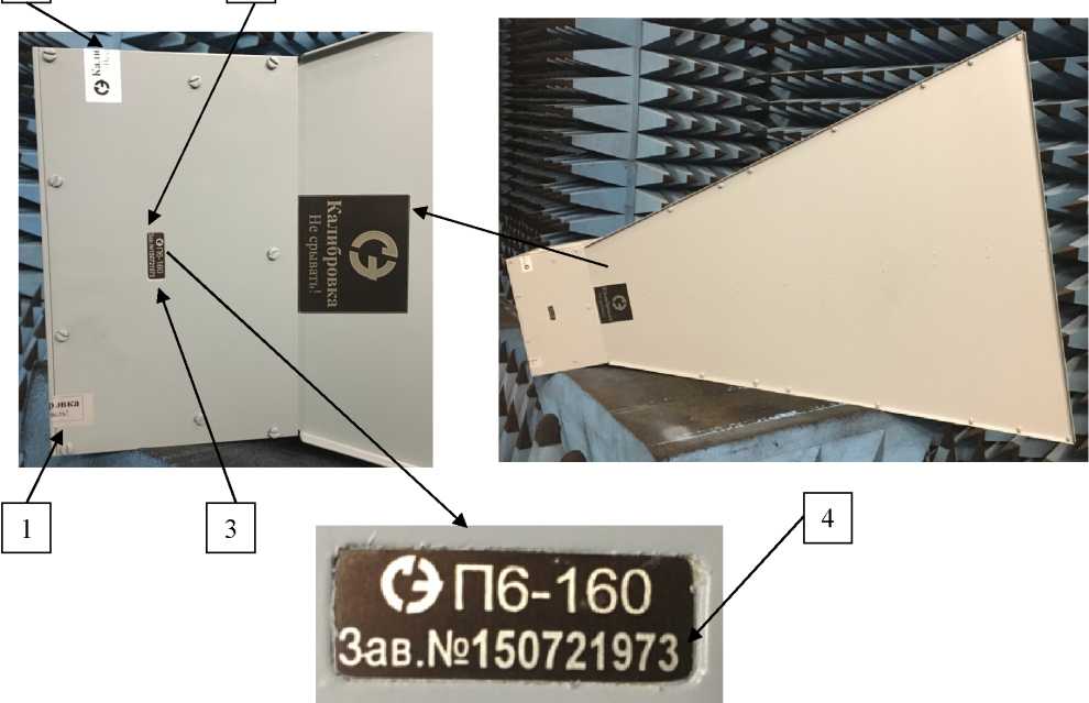 Внешний вид. Антенны широкополосные измерительные рупорные, http://oei-analitika.ru рисунок № 2