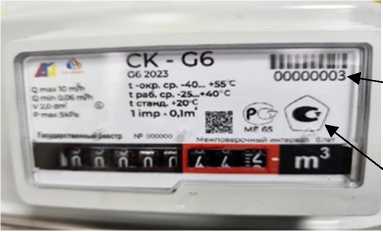 Внешний вид. Счетчики газа диафрагменные, http://oei-analitika.ru рисунок № 3