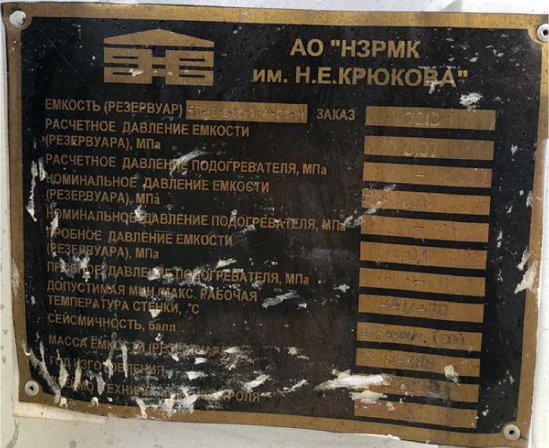 Внешний вид. Резервуар стальной горизонтальный цилиндрический, http://oei-analitika.ru рисунок № 1