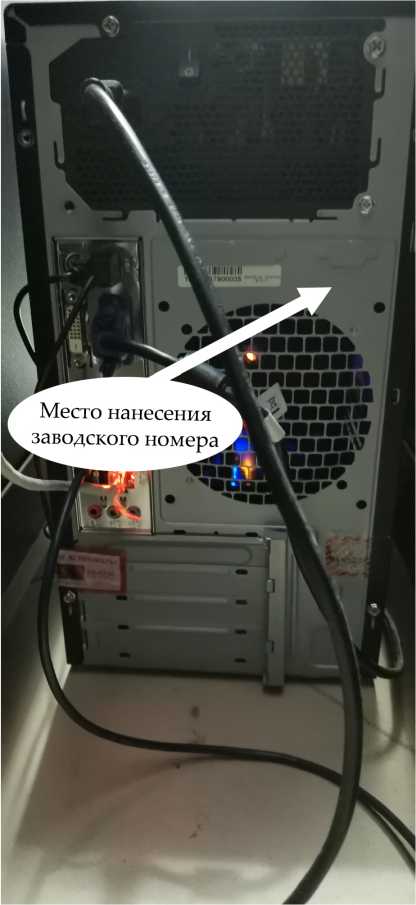 Внешний вид. Система автоматизированная информационно-измерительная коммерческого учета электроэнергии ООО