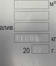 Внешний вид. Резервуары горизонтальные стальные наземные , http://oei-analitika.ru рисунок № 1