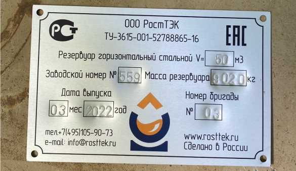 Внешний вид. Резервуар горизонтальный стальной (подземный), http://oei-analitika.ru рисунок № 1