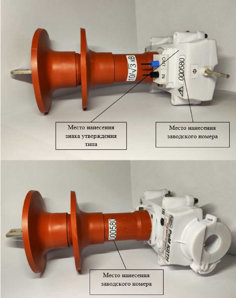 Внешний вид. Датчики комбинированные тока и напряжения, http://oei-analitika.ru рисунок № 1