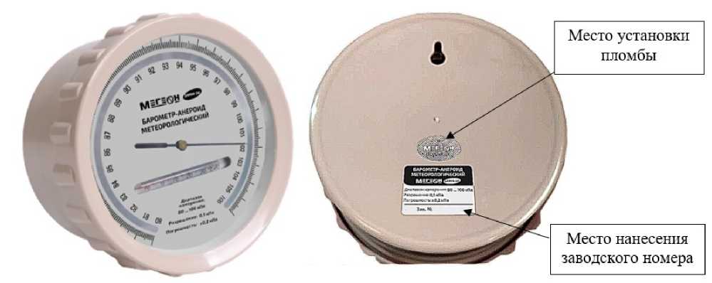 Внешний вид. Барометры-анероиды метеорологические, http://oei-analitika.ru рисунок № 1