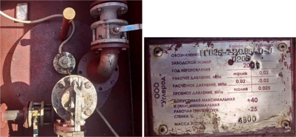 Внешний вид. Резервуары горизонтальные стальные цилиндрические, http://oei-analitika.ru рисунок № 4