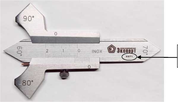 Внешний вид. Шаблоны сварщика универсальные , http://oei-analitika.ru рисунок № 4