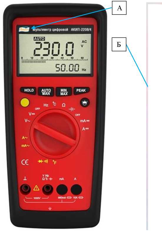 Внешний вид. Мультиметры цифровые, http://oei-analitika.ru рисунок № 1