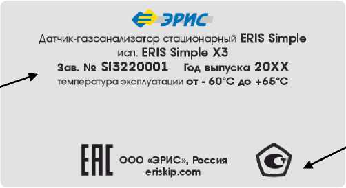 Внешний вид. Датчики-газоанализаторы стационарные, http://oei-analitika.ru рисунок № 4