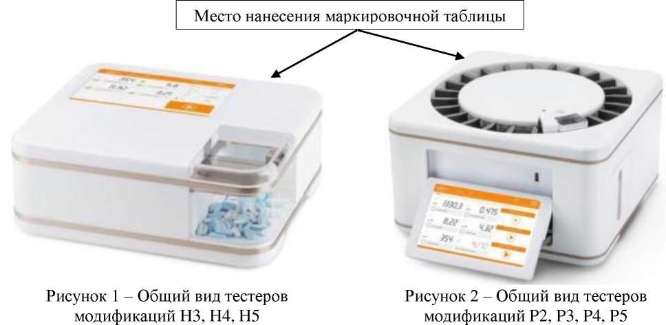 Внешний вид. Тестеры для испытаний таблеток и капсул, http://oei-analitika.ru рисунок № 1