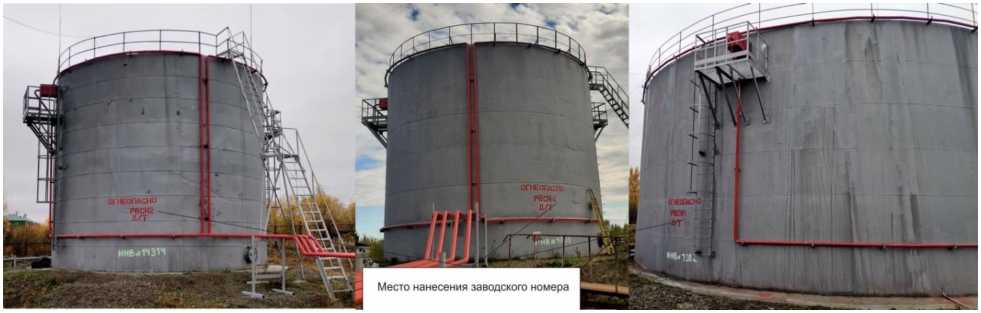 Внешний вид. Резервуары вертикальные стальные цилиндрические, http://oei-analitika.ru рисунок № 1