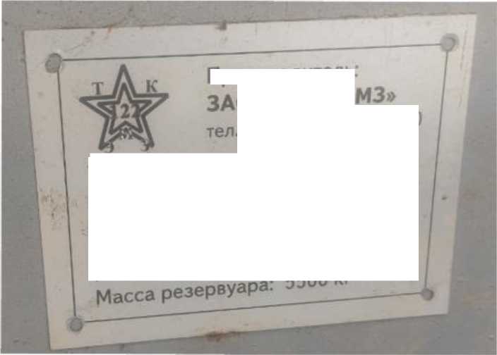 Внешний вид. Резервуар горизонтальный стальной цилиндрический, http://oei-analitika.ru рисунок № 1